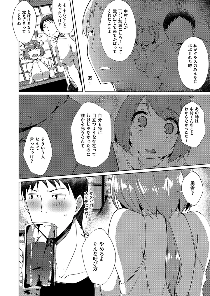 61ページ目