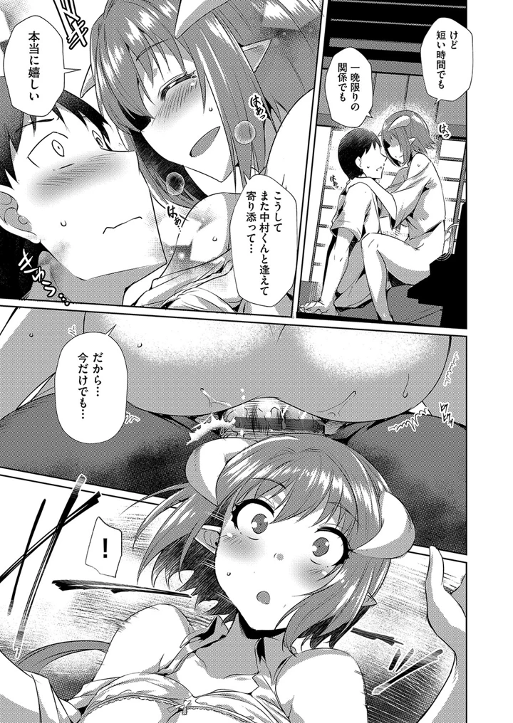 72ページ目