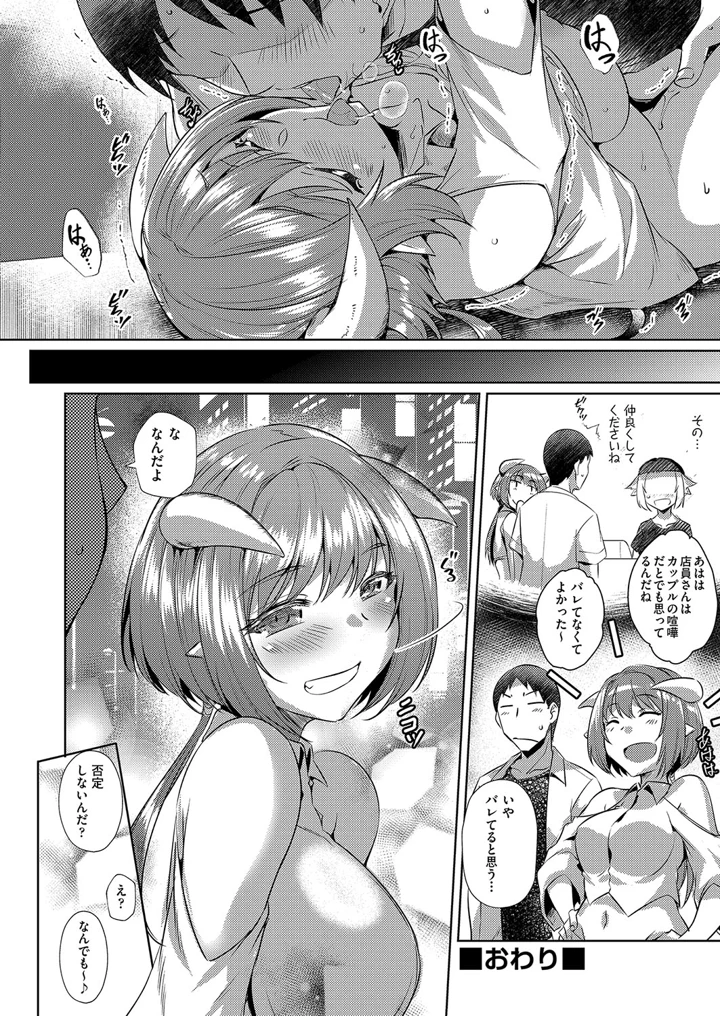 79ページ目
