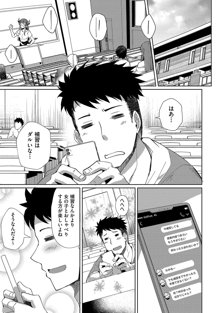 80ページ目