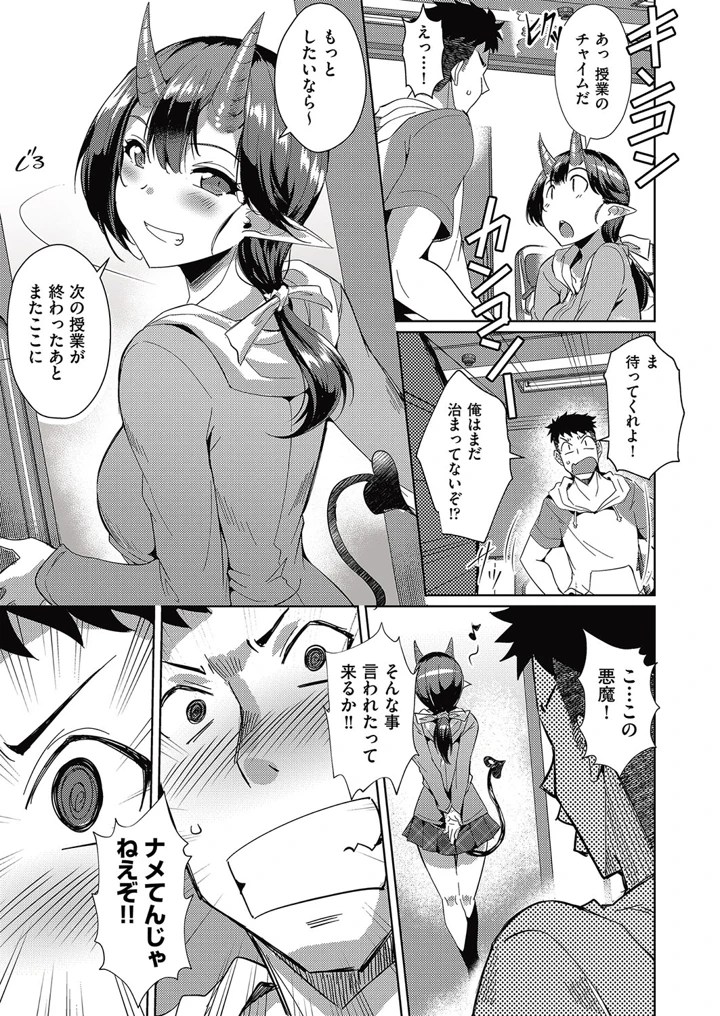 88ページ目