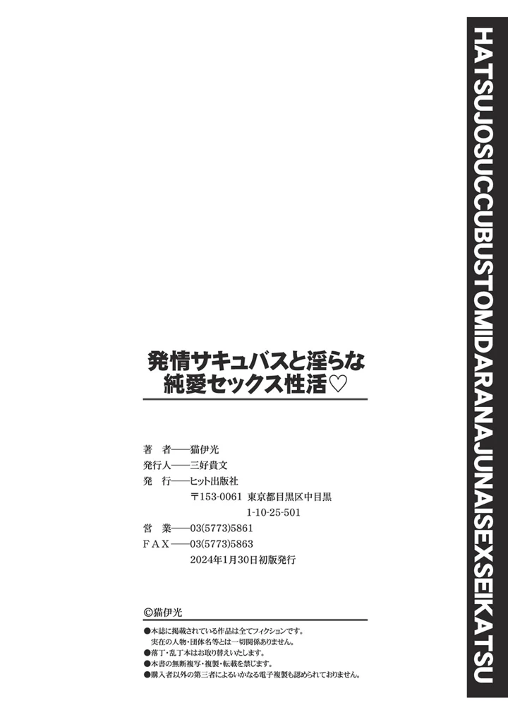 199ページ目
