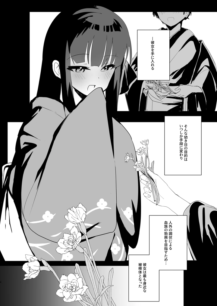 3ページ目