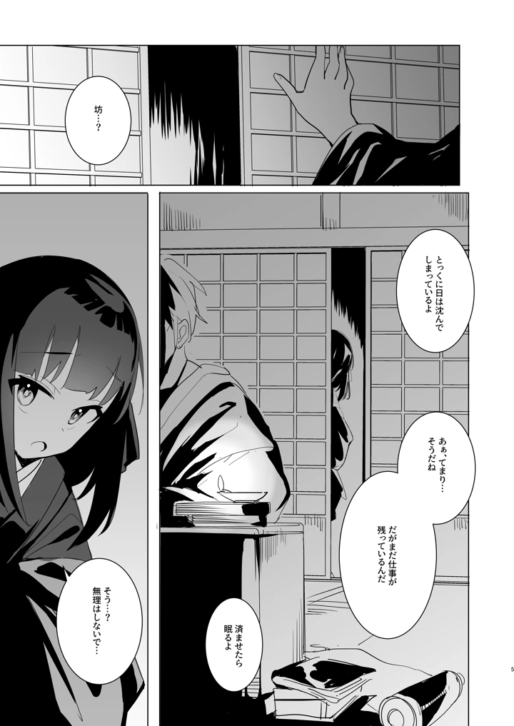 4ページ目