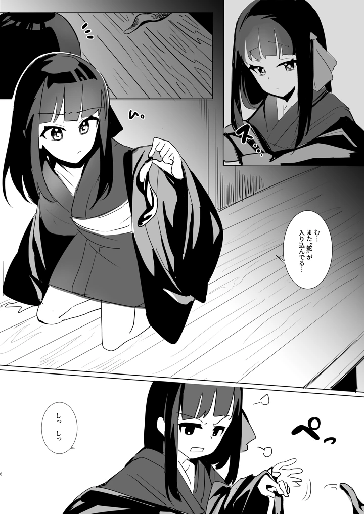 5ページ目