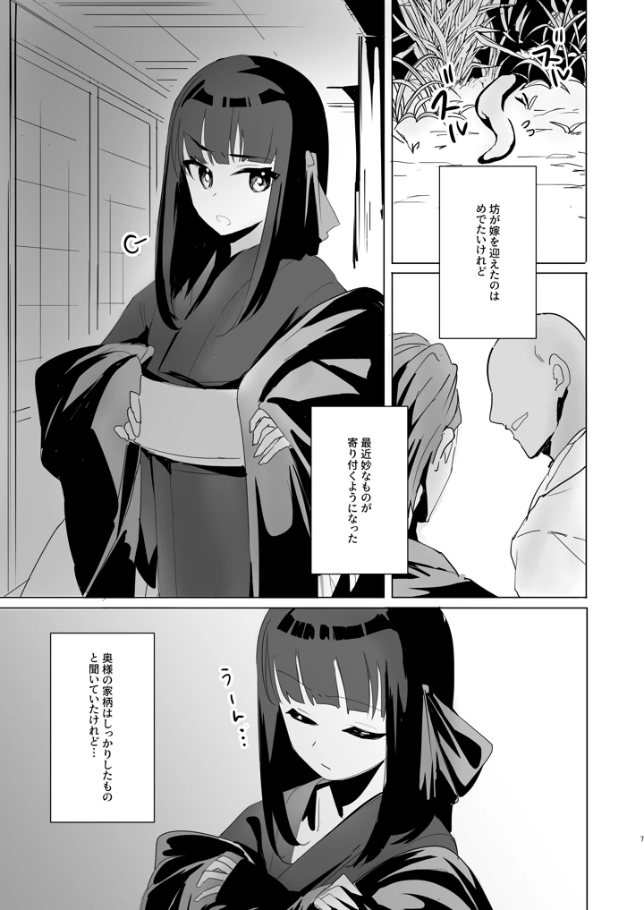6ページ目
