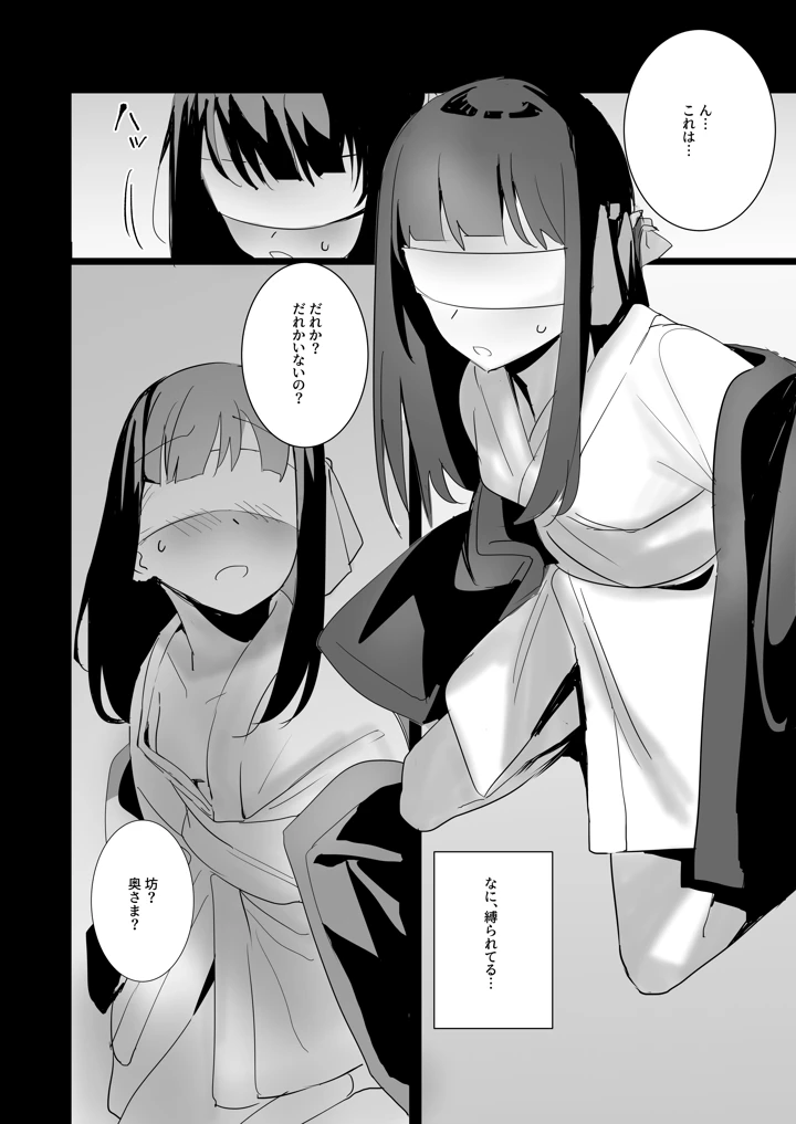 7ページ目