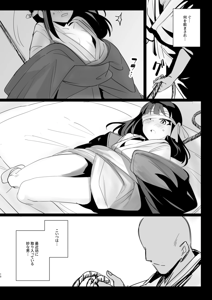 9ページ目