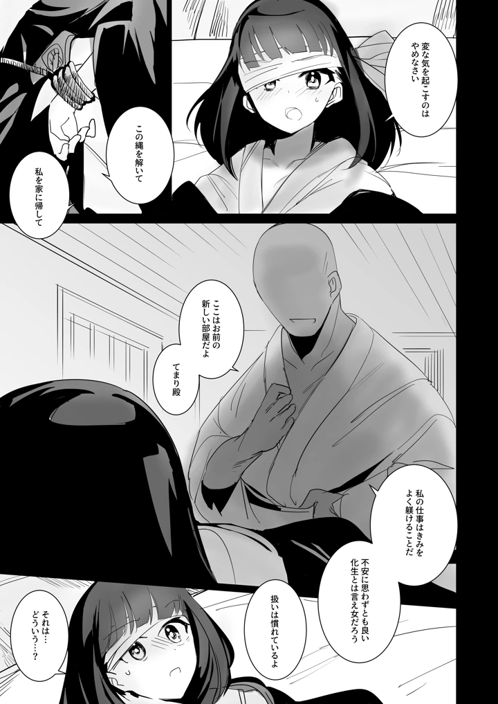 10ページ目