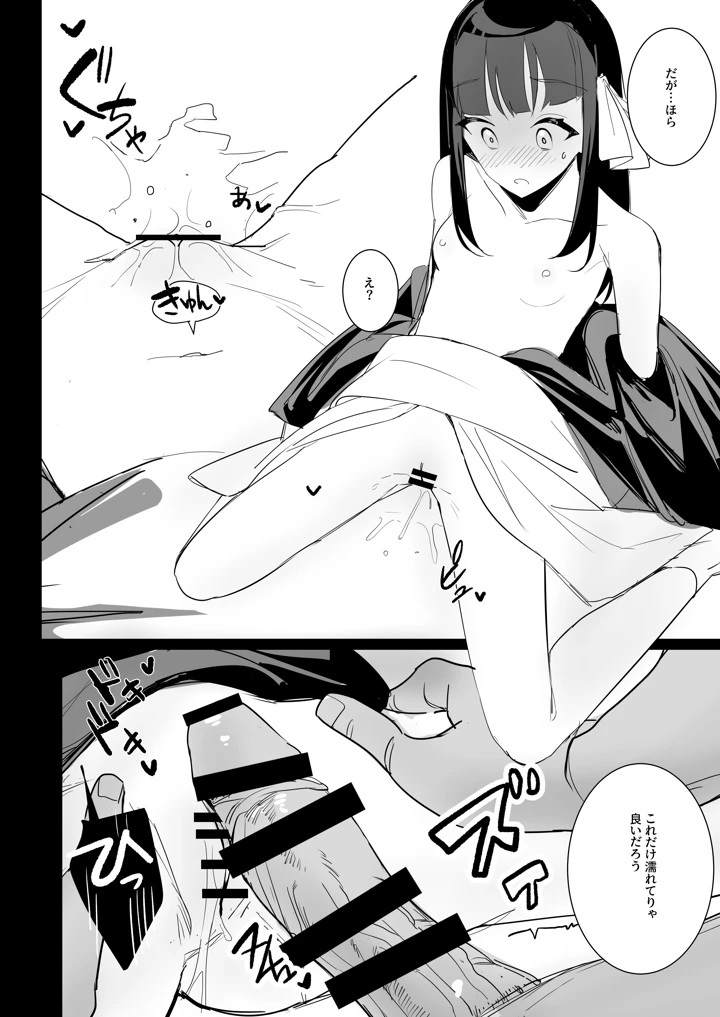 13ページ目