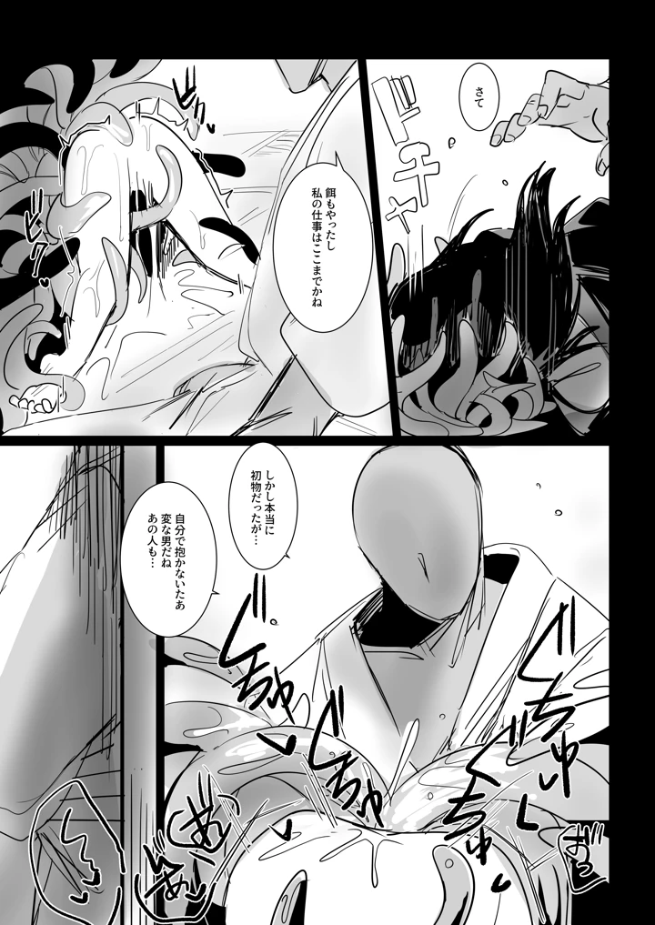 20ページ目