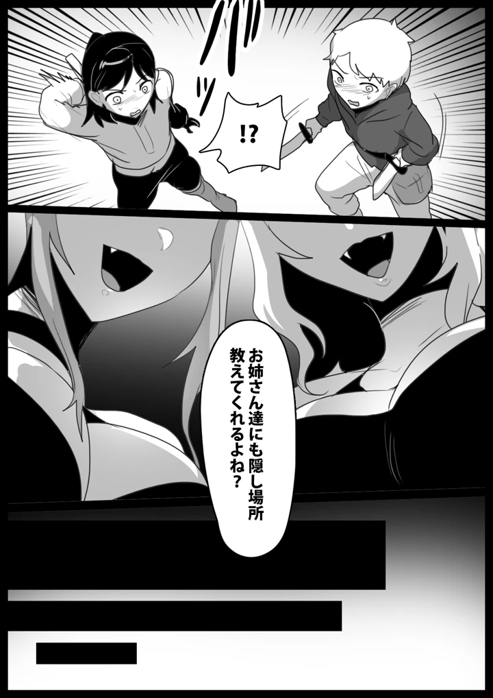 7ページ目