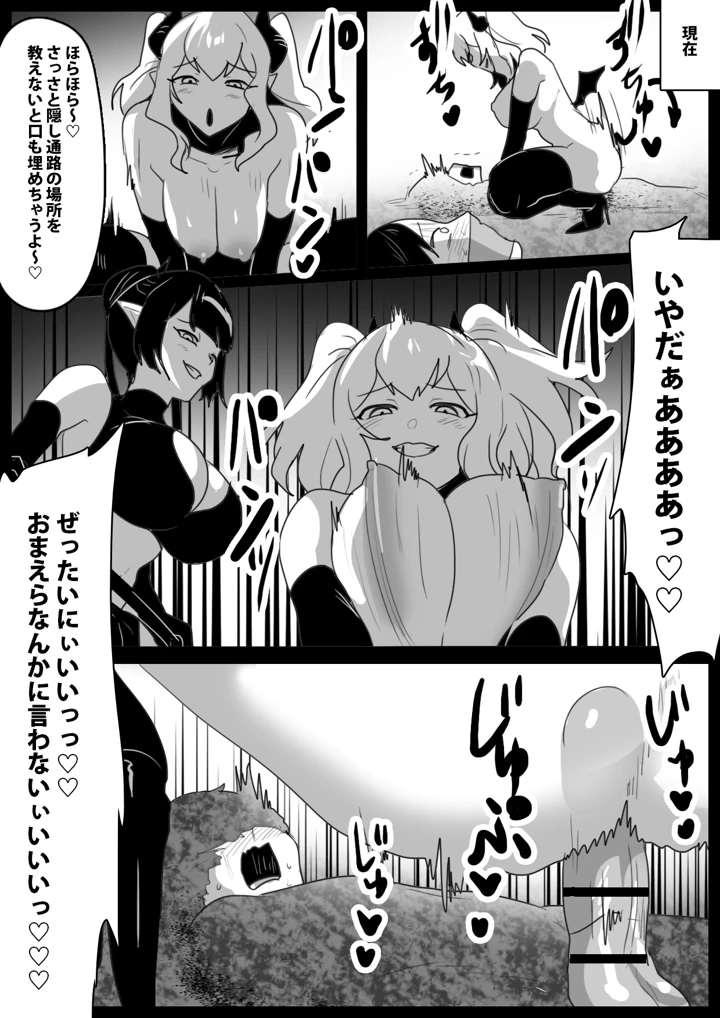 8ページ目
