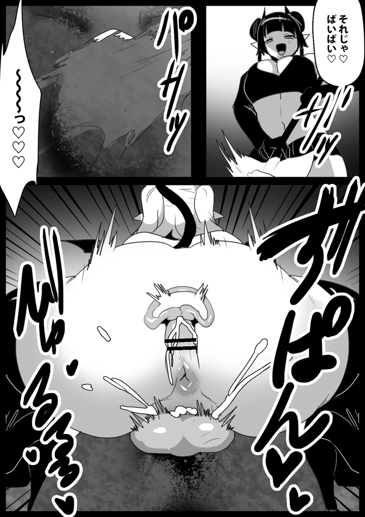 9ページ目