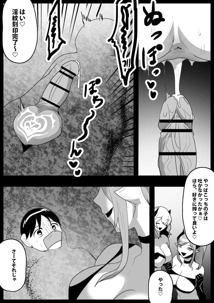 10ページ目