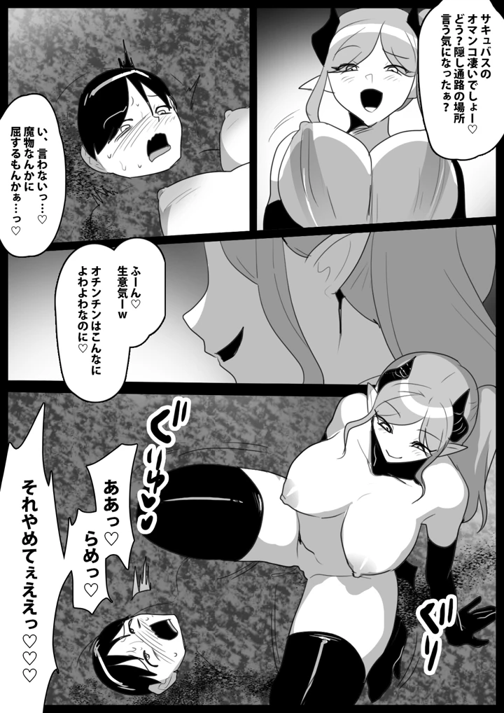 14ページ目