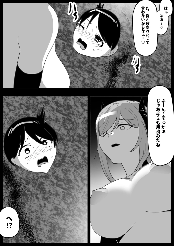 16ページ目