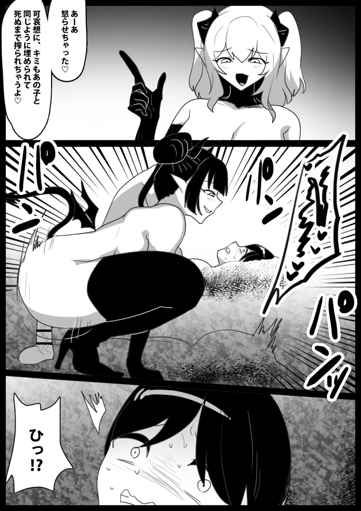 17ページ目