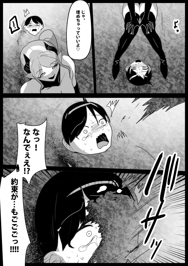 28ページ目