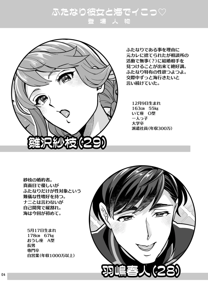 4ページ目