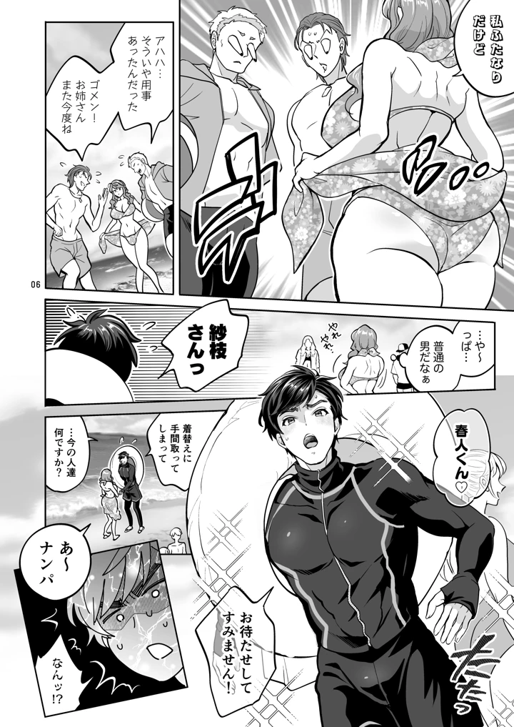 6ページ目