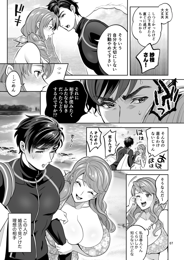 7ページ目