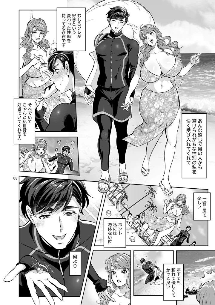 8ページ目