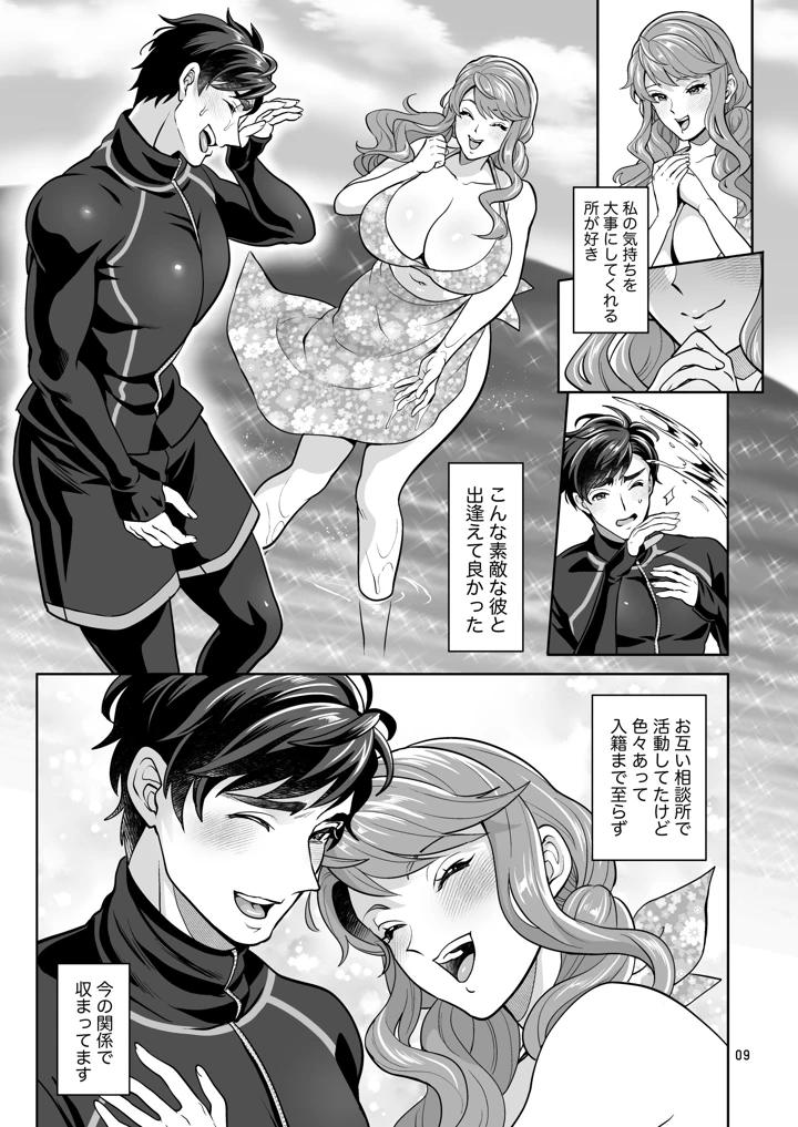 9ページ目