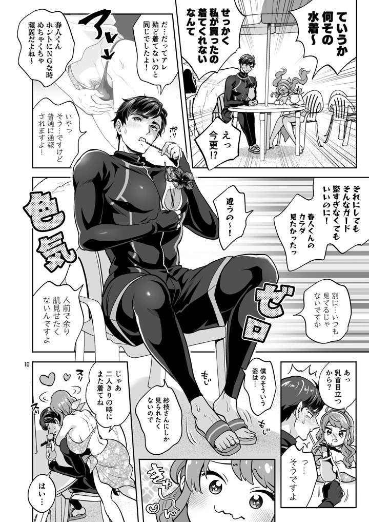 10ページ目