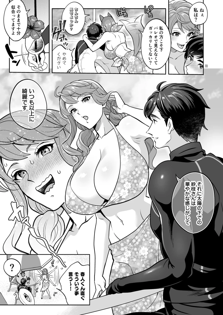 11ページ目
