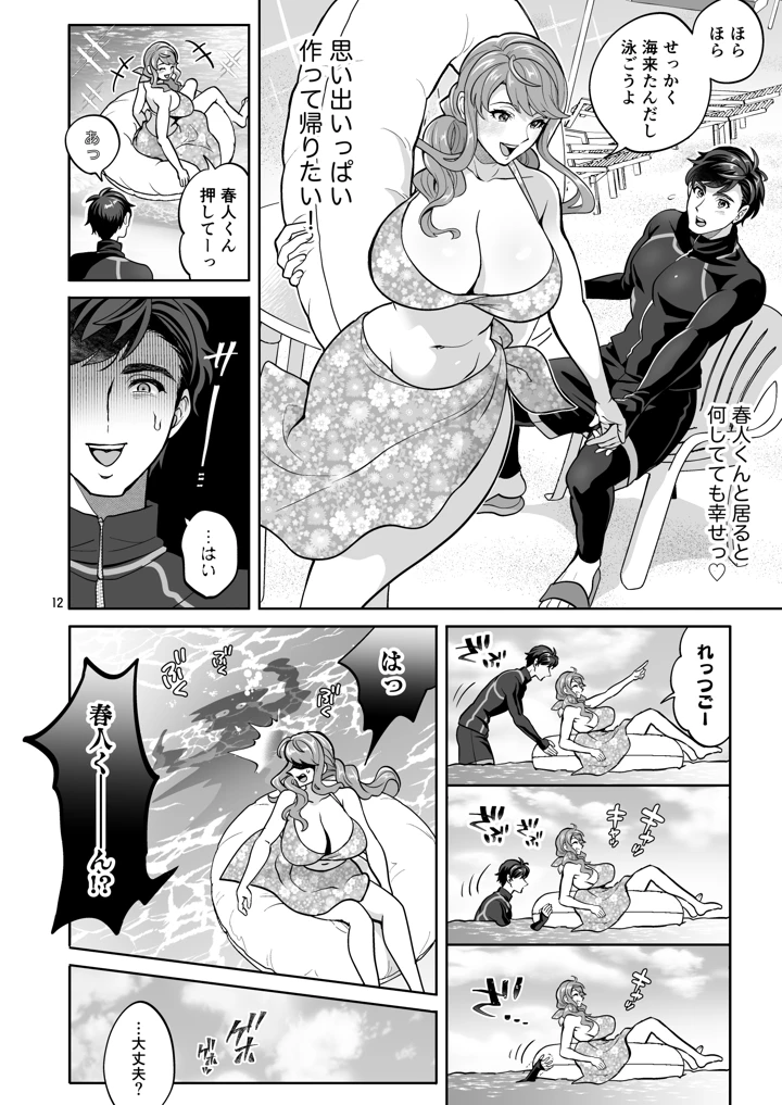 12ページ目