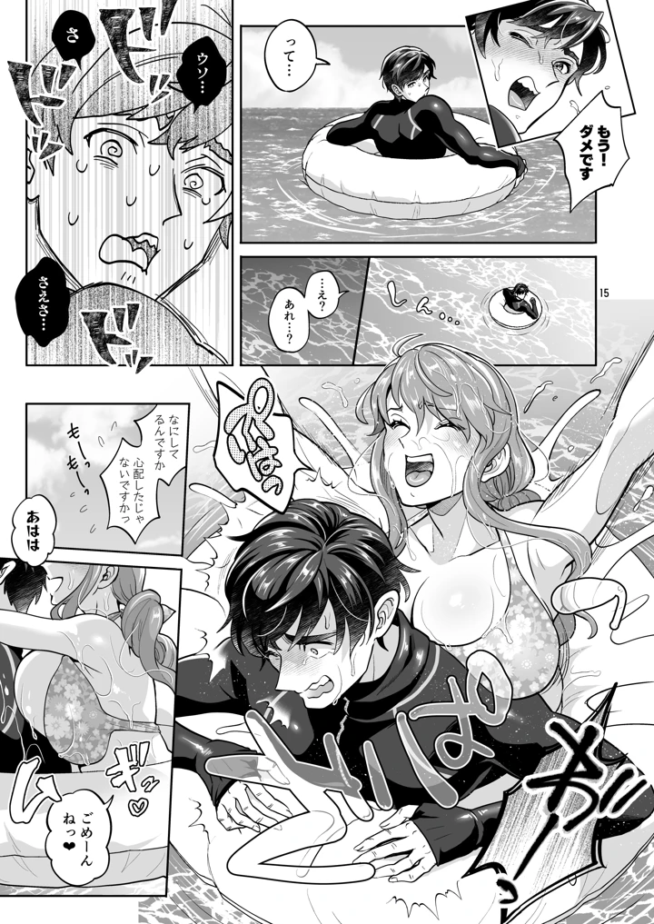 15ページ目