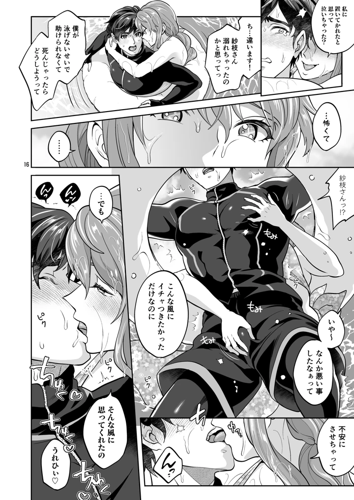 16ページ目