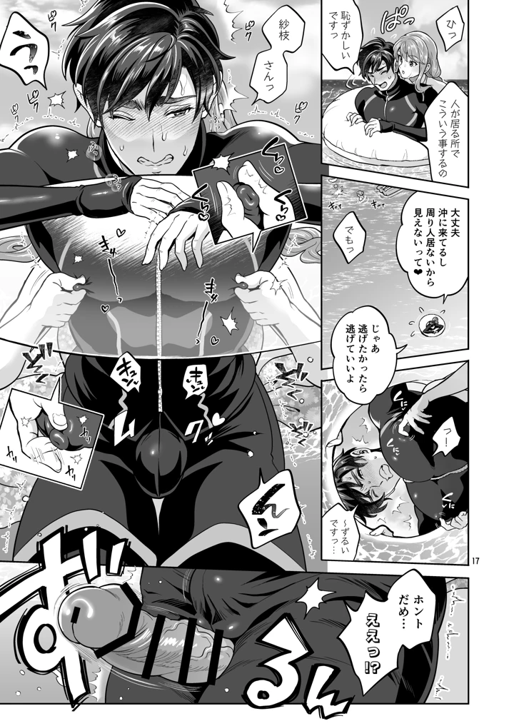 17ページ目