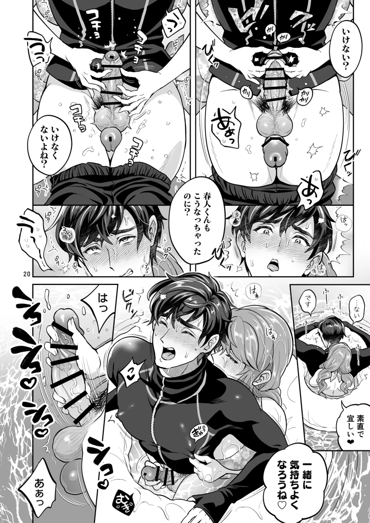 20ページ目