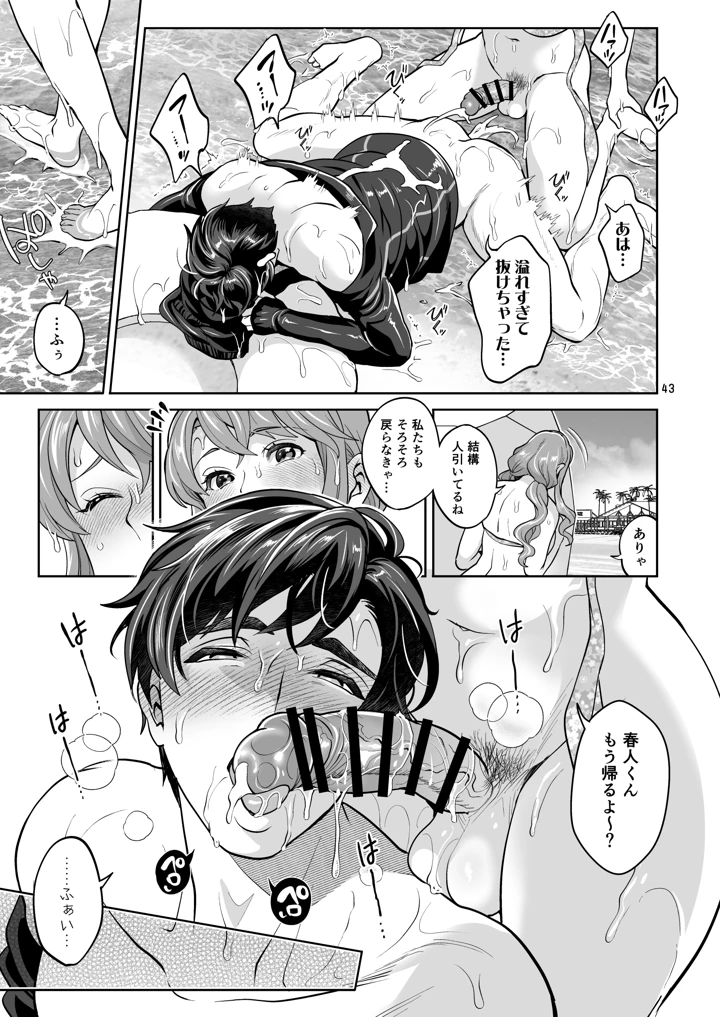 43ページ目