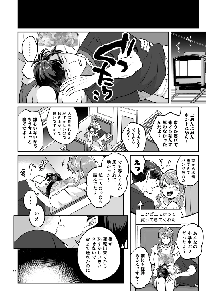 44ページ目