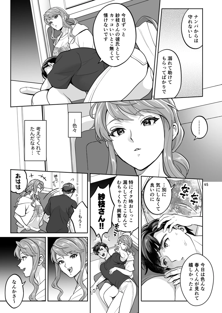 45ページ目