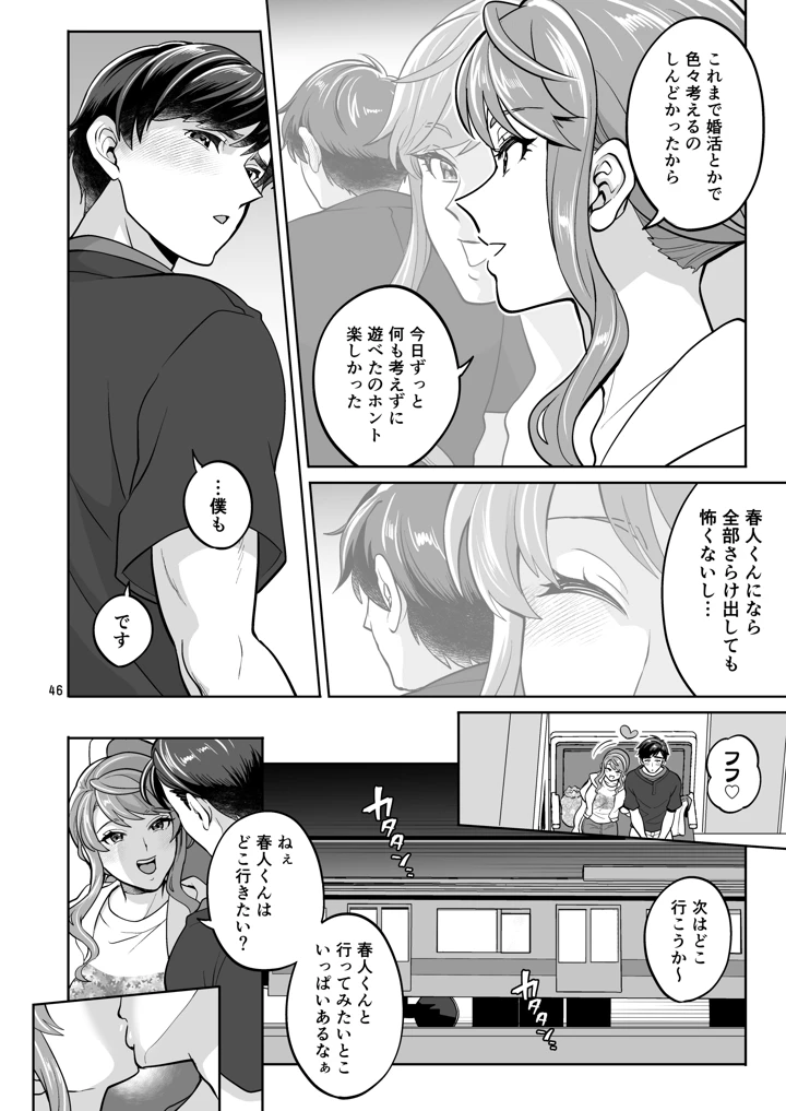 46ページ目