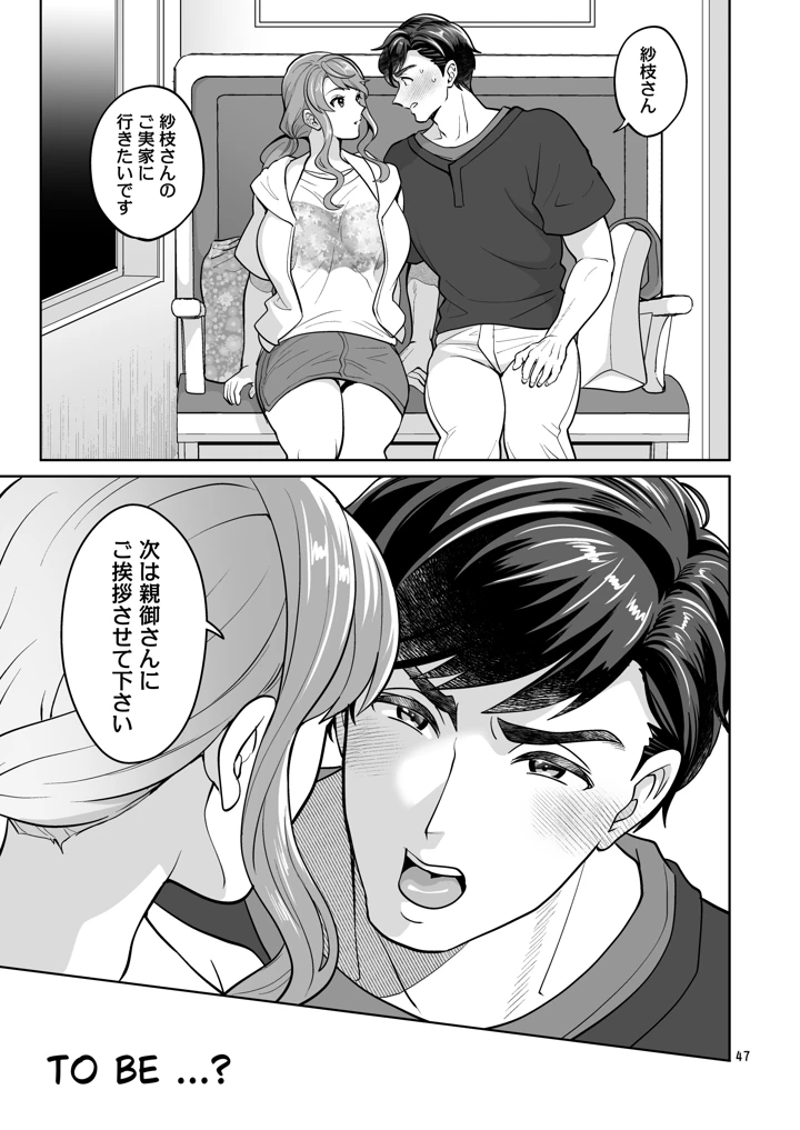 47ページ目