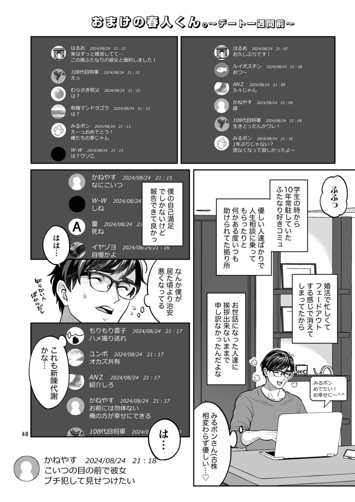 48ページ目