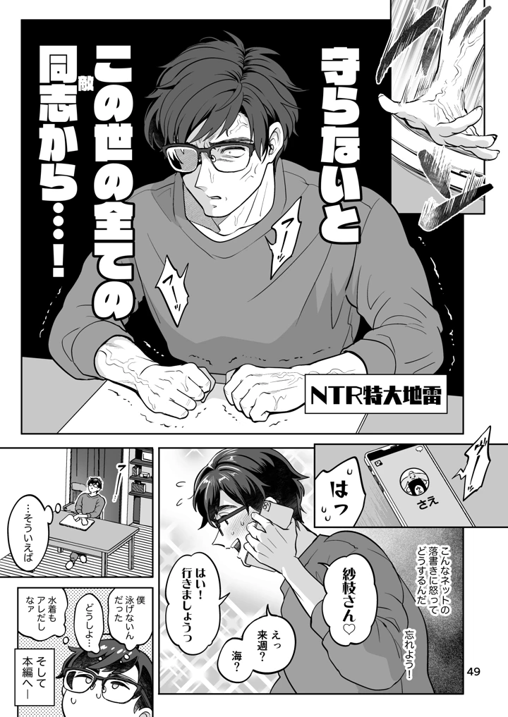 49ページ目