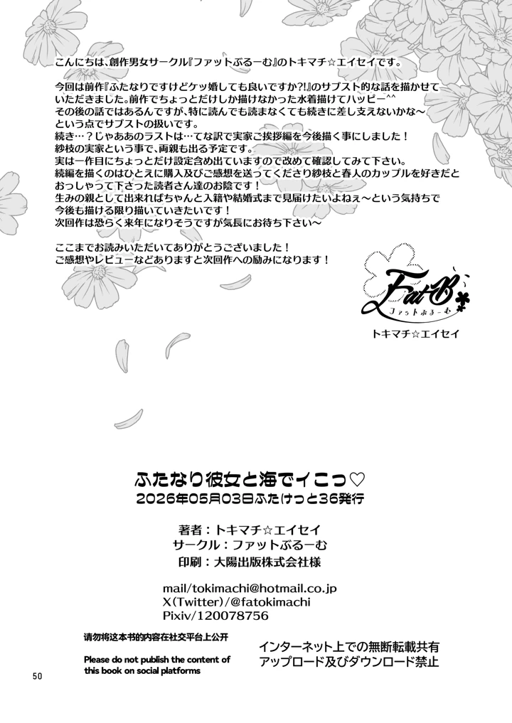 50ページ目