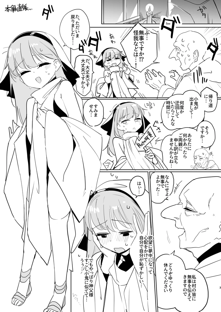 2ページ目