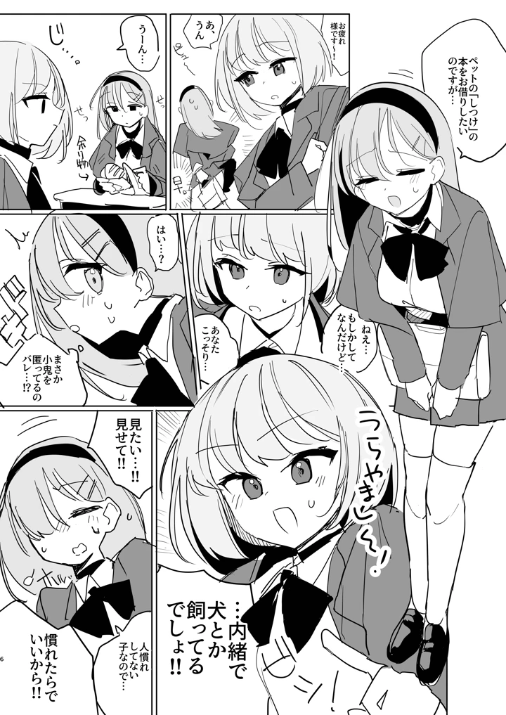 5ページ目