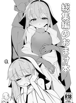 （C107）　［しまそふと　（縦縞キタ）］　C107総集編のオマケ本　（オリジナル）　［DL版］
