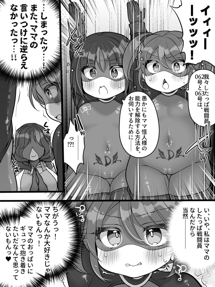 16ページ目