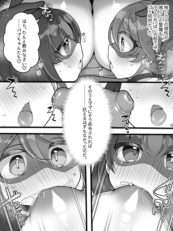 24ページ目