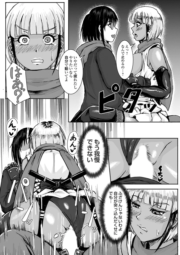 16ページ目