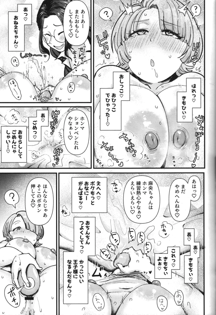 14ページ目